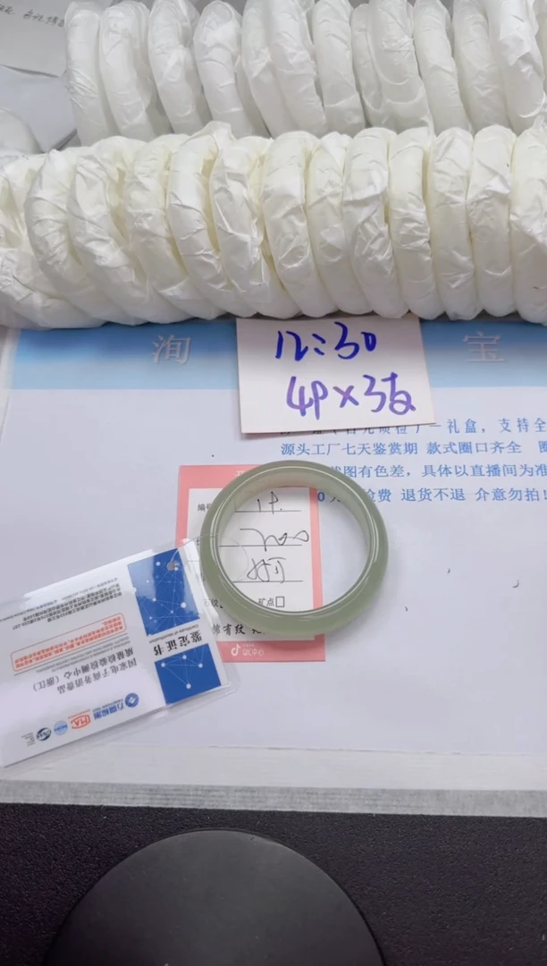 石英质玉手镯未镶嵌19-55.5