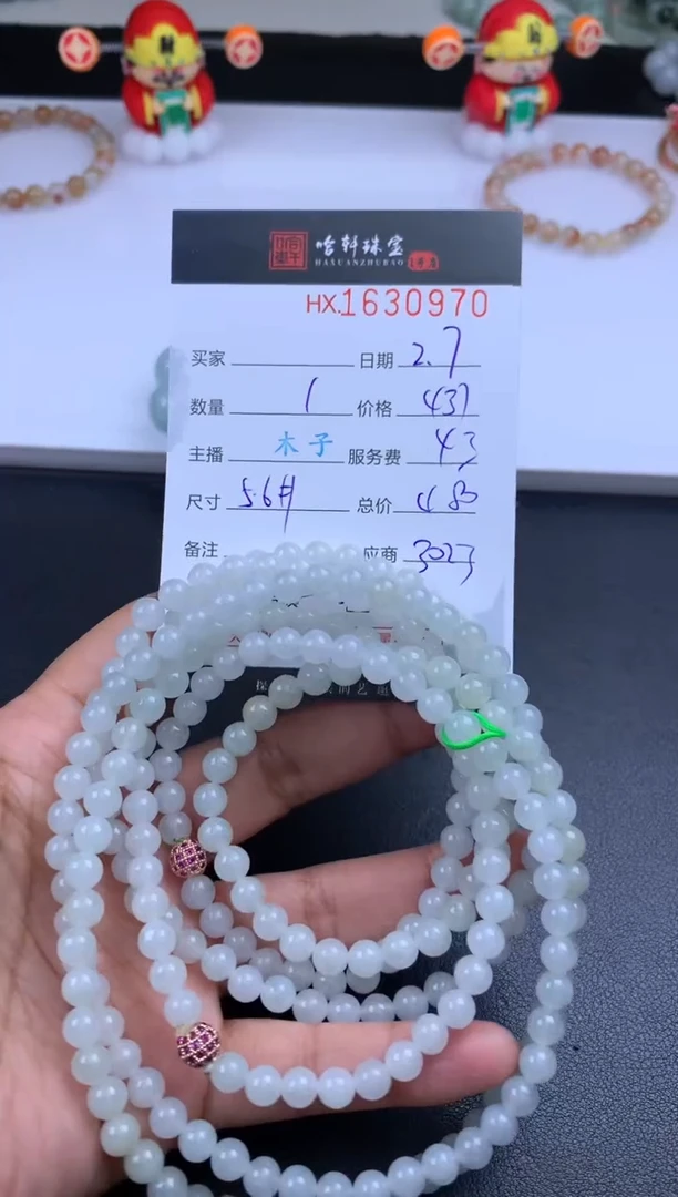 【闪购商品】翡翠挂件未镶嵌哈轩 珠链1、有纹有裂（多样性发其一）