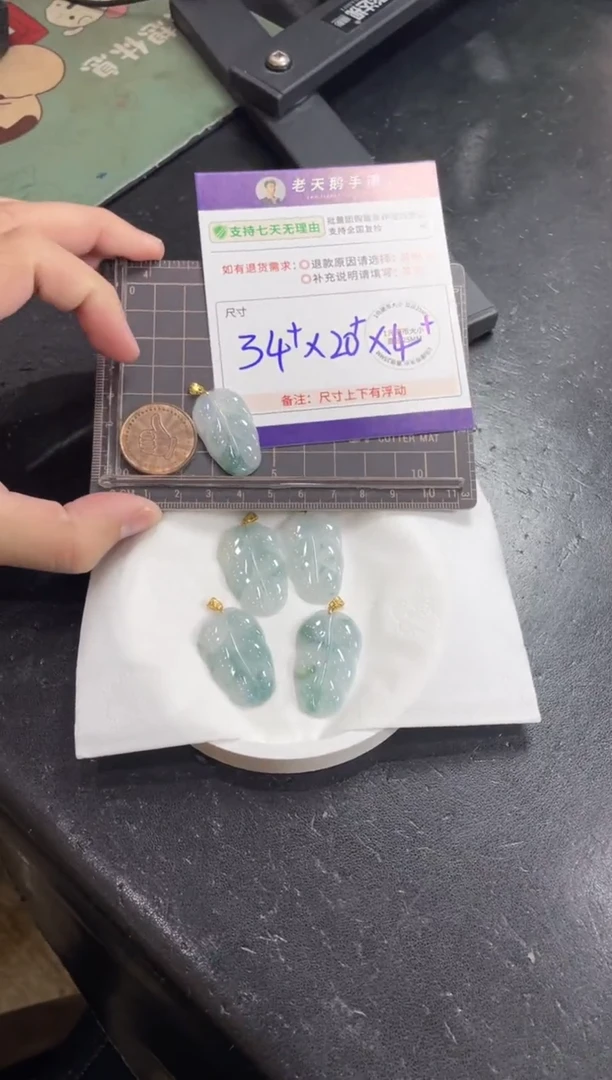 翡翠挂件18K金镶嵌叶子7配绳/多样性发其一ZBCP