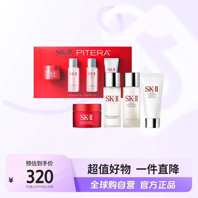 【自营】SK-II中样四件套 大红瓶面霜+清莹露+神仙水+洗面奶 透亮