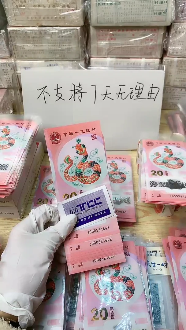 【闪购商品】蛇超9张，，福利，不退不换