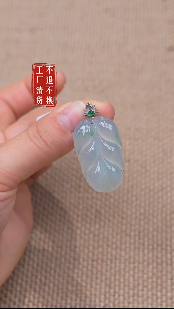 18K金镶嵌挂件翡翠247【不退不换】