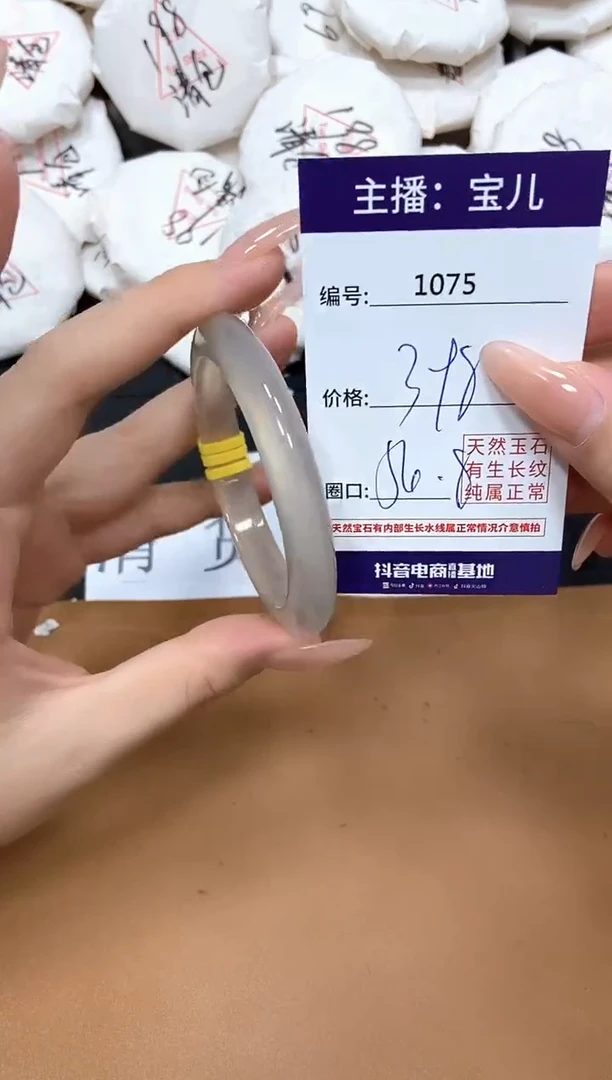 玛瑙/玉髓手镯未镶嵌1075