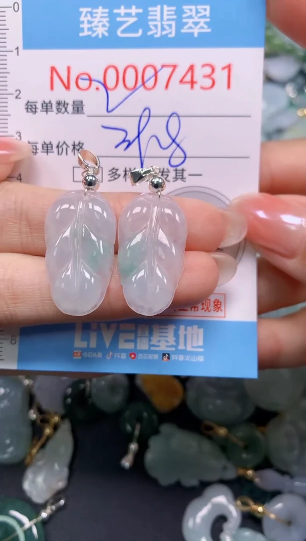 颈饰未镶嵌翡翠7431