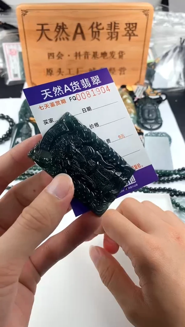 颈饰未镶嵌翡翠