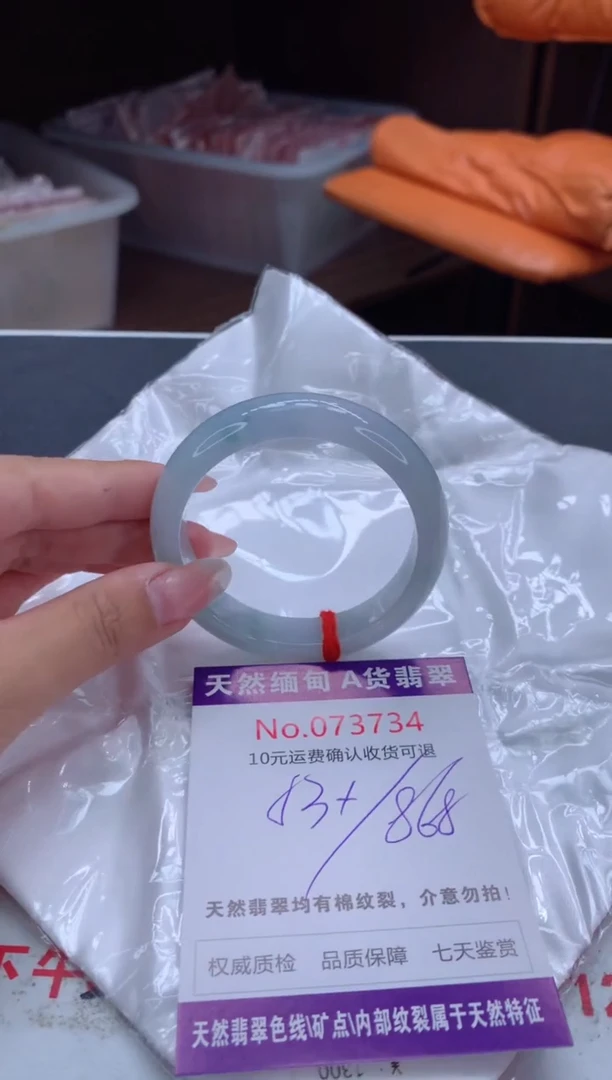 未镶嵌手镯翡翠有纹，完美者勿拍