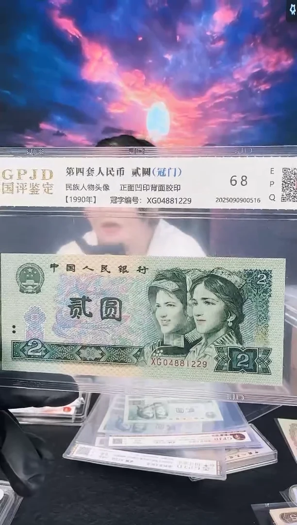 沈婕-国评-902单张XG04881229