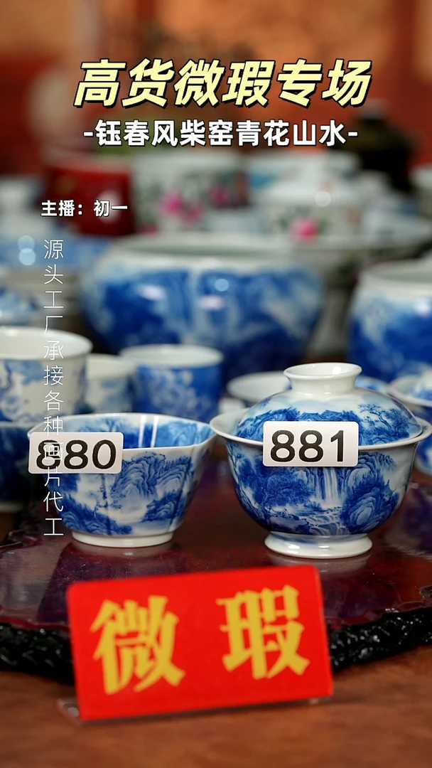 杯不**年景德镇全手工手绘茶器