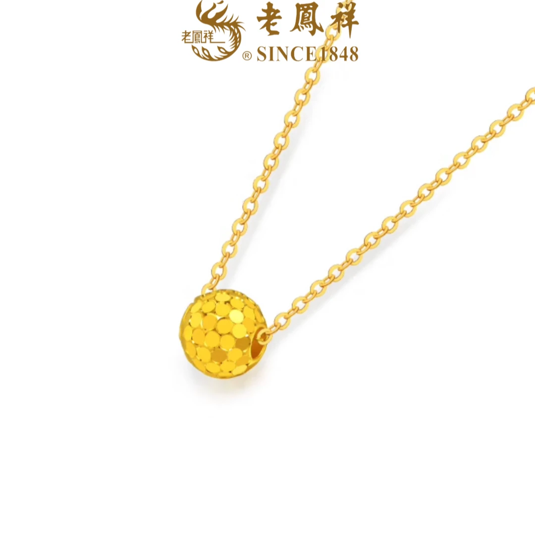 老凤祥蹦迪珠足金项链