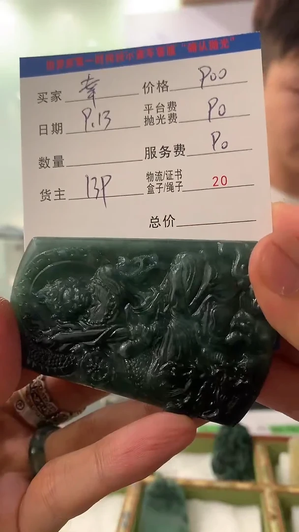 未镶嵌定制翡翠幸**盟HY110206