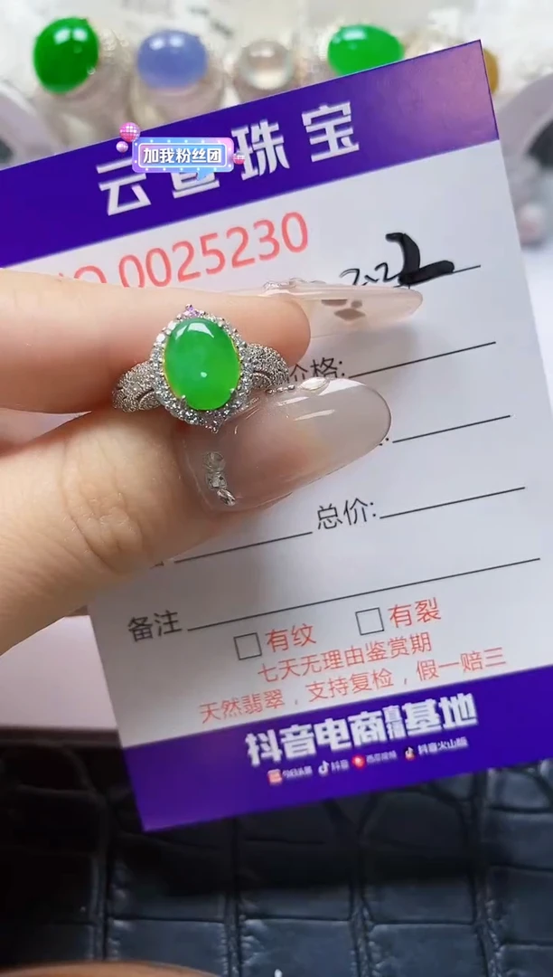 【闪购商品】翡翠戒指银S925镶嵌/5230