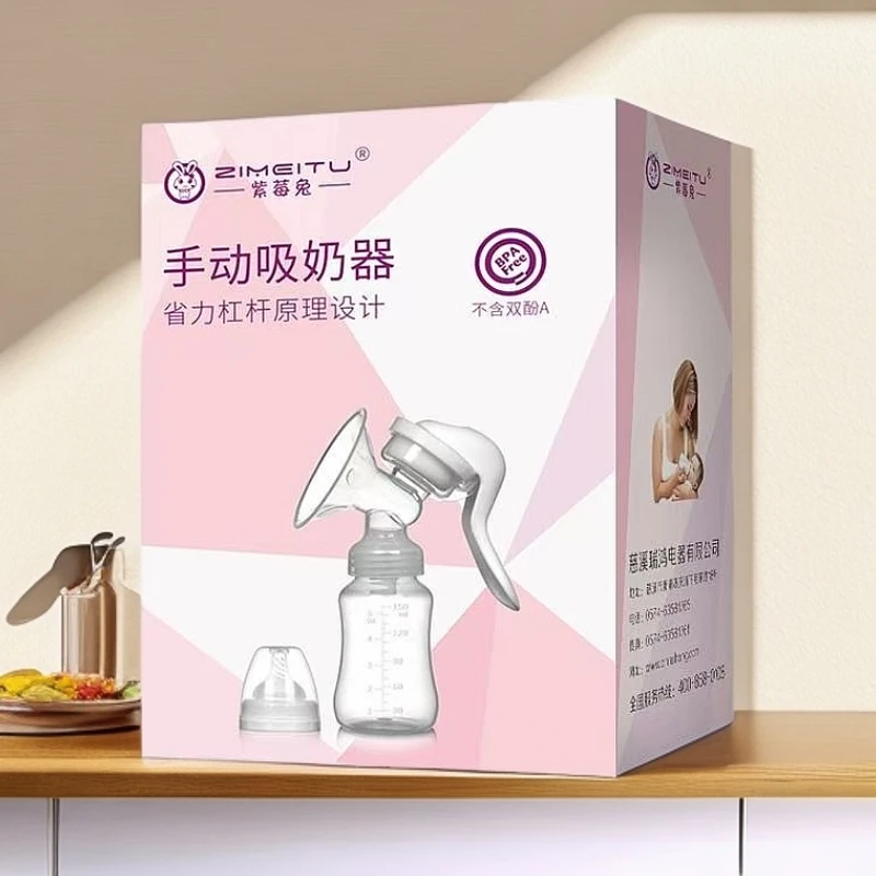 紫莓兔手动吸奶器吸力孕产妇用品挤奶器拔奶催乳手扶省力吸奶器