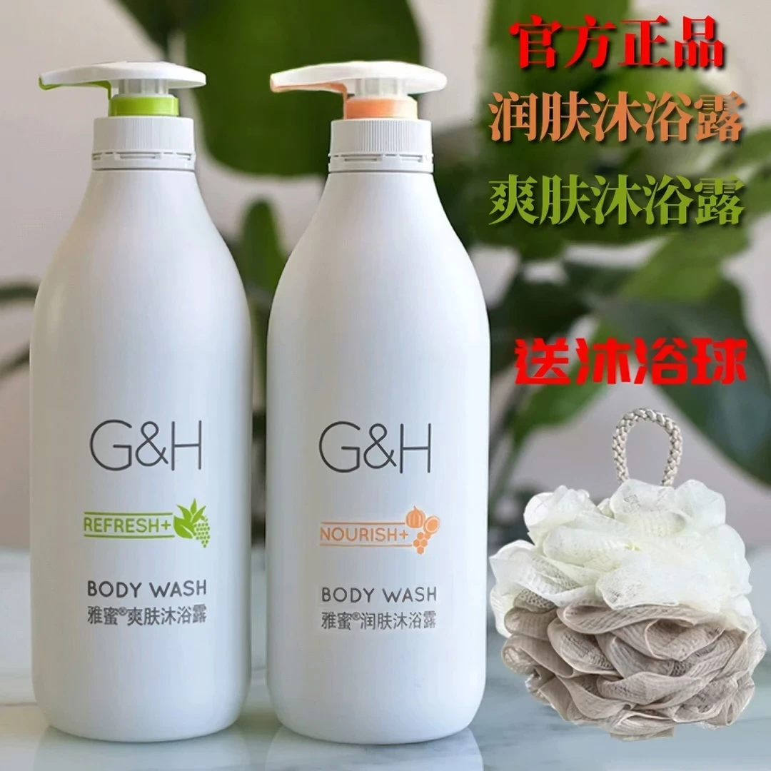 雅蜜润肤沐浴露750ml持久留香体补水保湿清爽控油丝滑美肌嫩肤