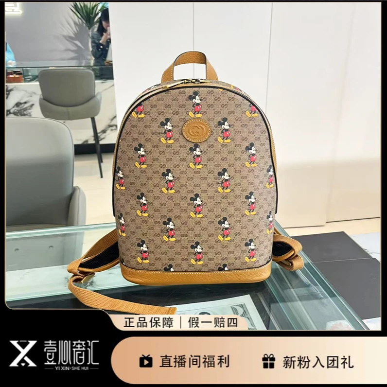 99新 GUCCI/古驰 米奇老花儿童双肩包百搭中性