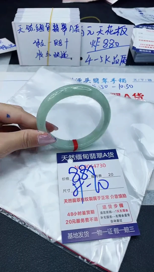 【闪购商品】翡翠手镯未镶嵌6666666666
