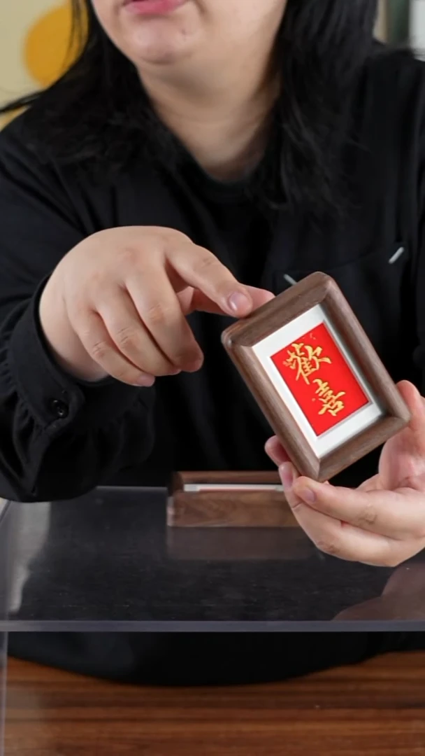 书法冰箱贴   -欢喜-