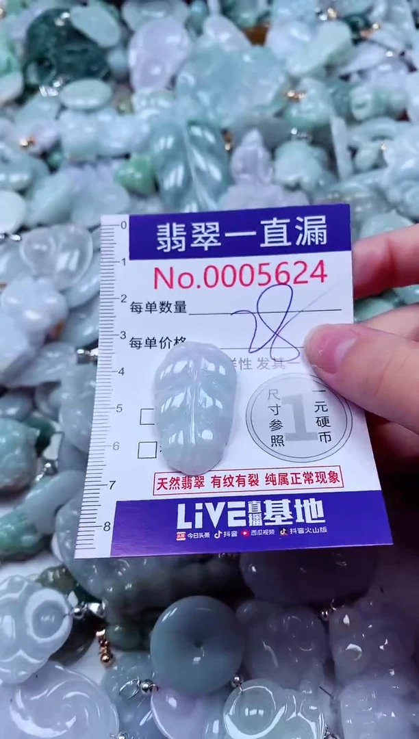 吊坠(不含链)未镶嵌翡翠5624