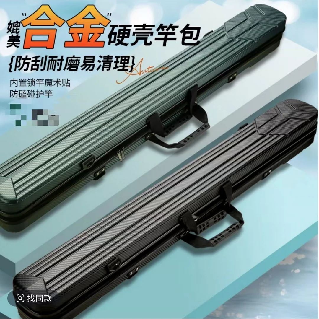 25年新款鱼竿包硬壳渔具包防水竿包多功能钓鱼包收纳包