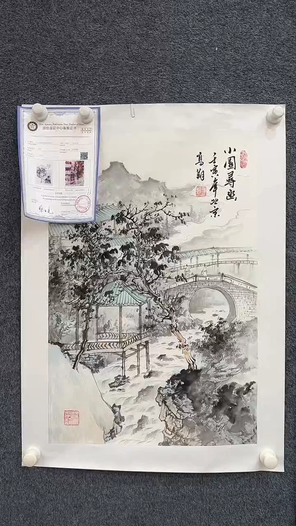 国画9.12-XY-冯高翔-三开-B001
