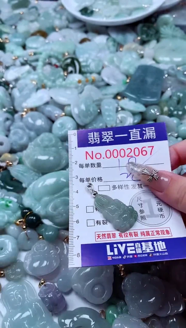翡翠未镶嵌吊坠(不含链)2067