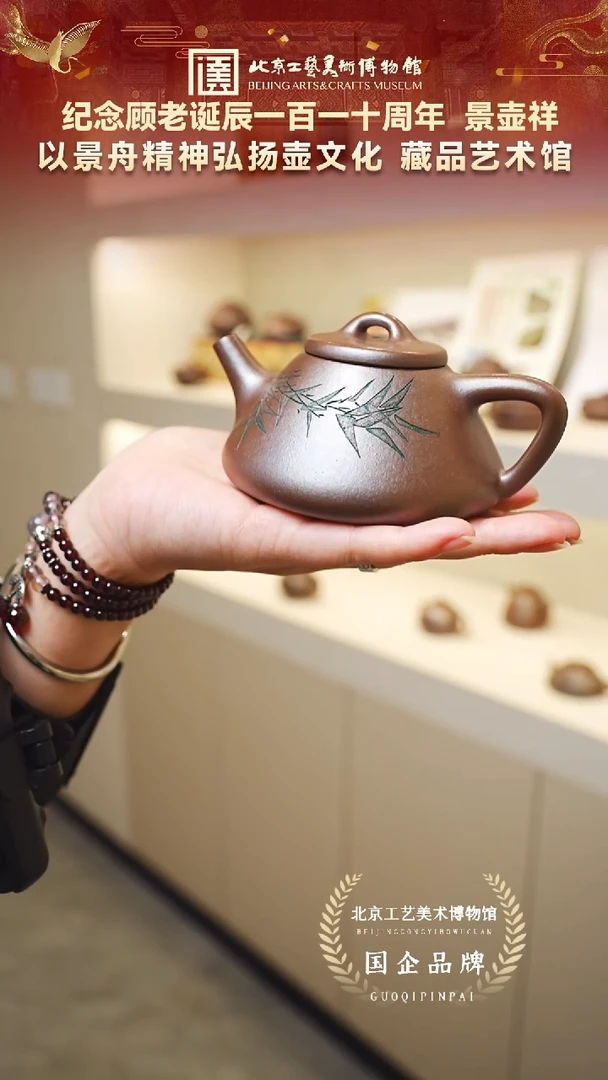 茶壶紫砂93宜兴紫砂 景壶祥专场