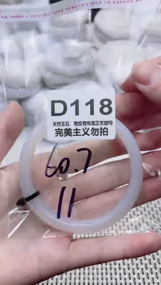 手镯玛瑙/玉髓未镶嵌60.7