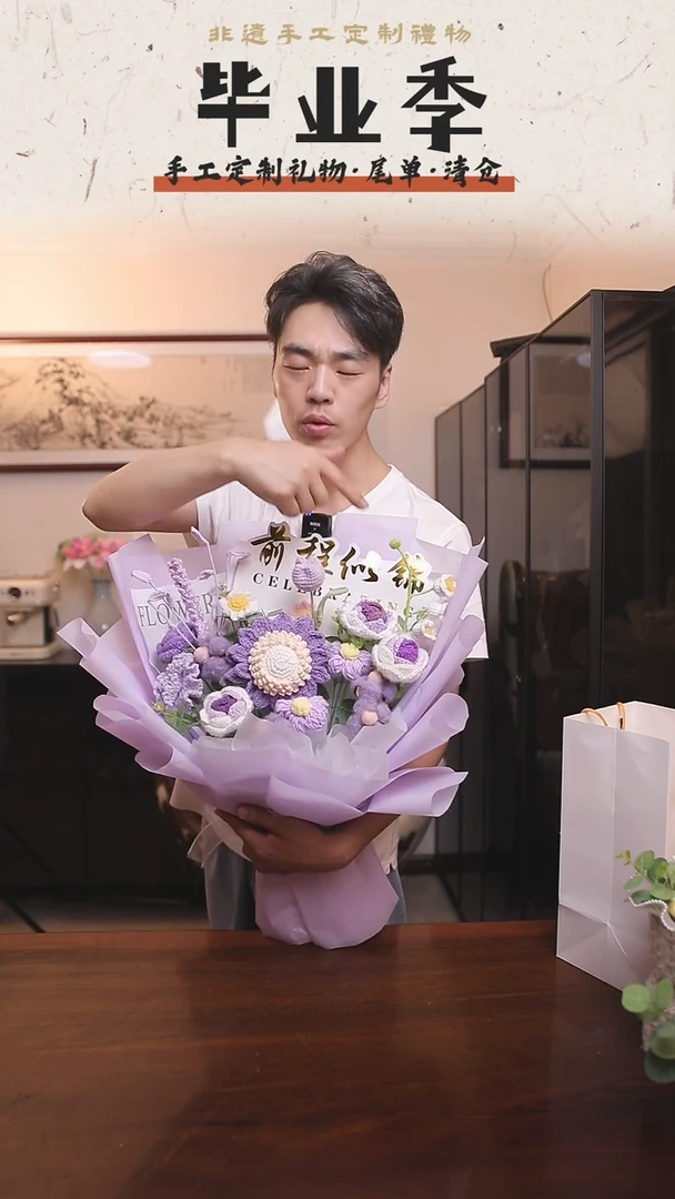 非遗手工花束,孤品清仓!