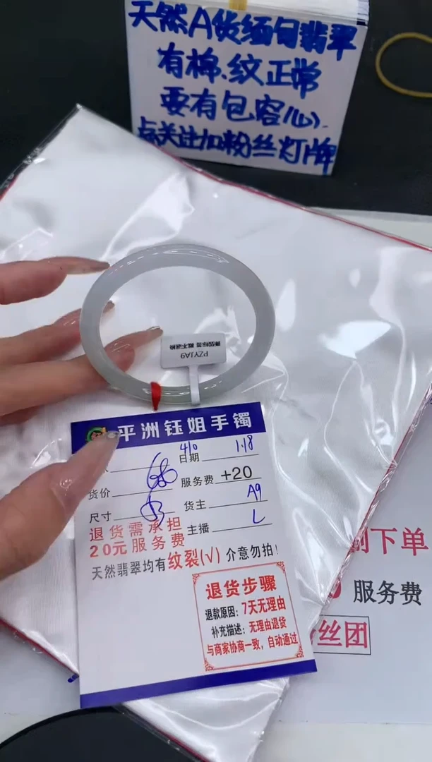 【闪购商品】翡翠手镯未镶嵌1111111111111
