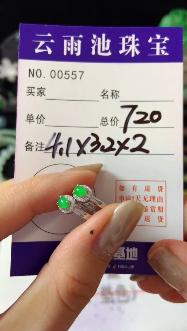 【闪购商品】翡翠耳饰银S925镶嵌翡翠