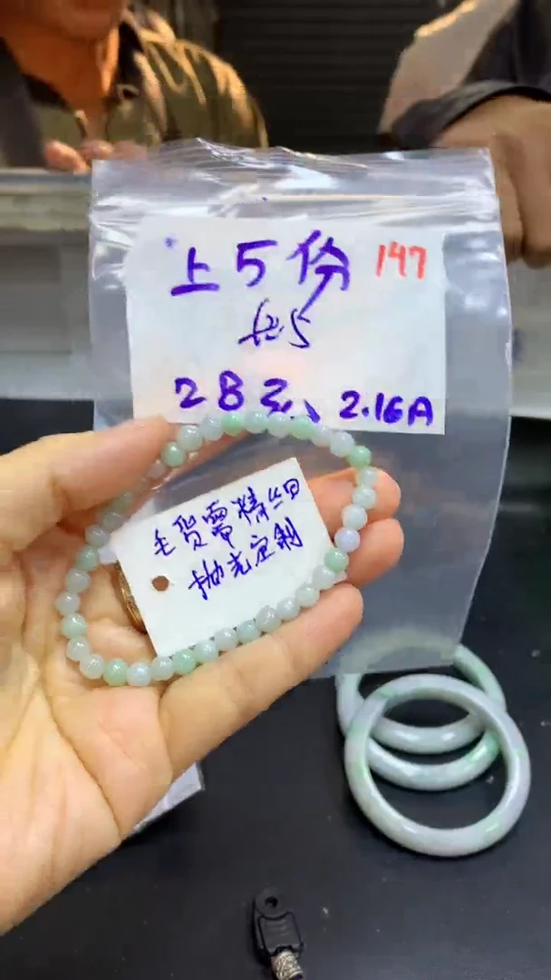【闪购商品】定制翡翠未镶嵌毛货需精细抛光147多样挂件发1+28元