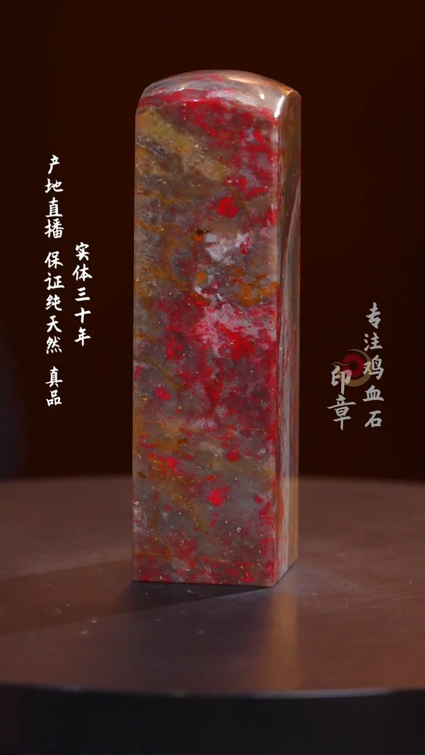 昌化石昌化鸡血石