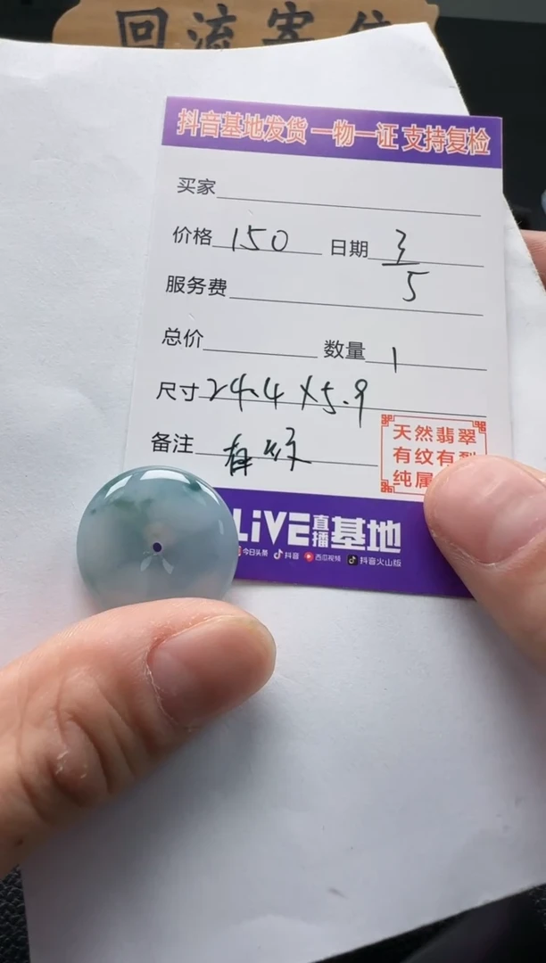 【闪购商品】翡翠颈饰未镶嵌11111111