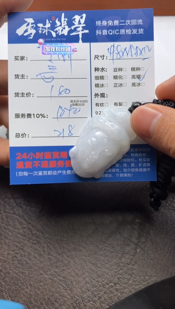 【闪购商品】翡翠颈饰未镶嵌124710112
