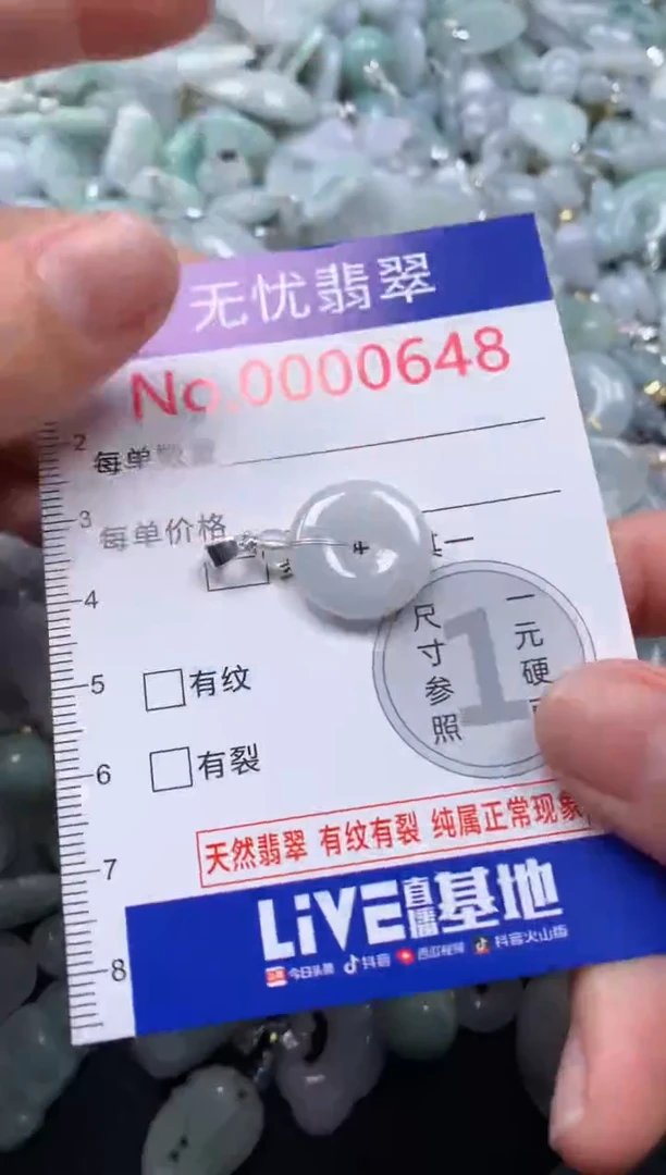 颈饰未镶嵌翡翠648