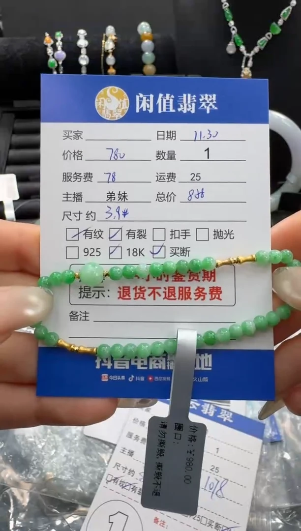 18K金镶嵌手串翡翠翡翠珠串