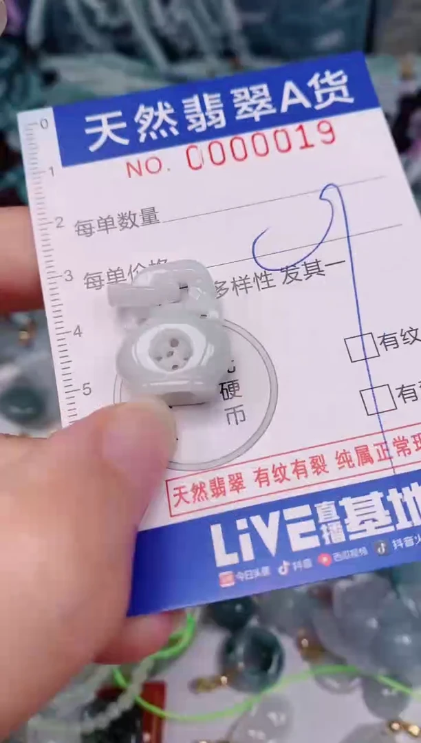 颈饰未镶嵌翡翠00000019