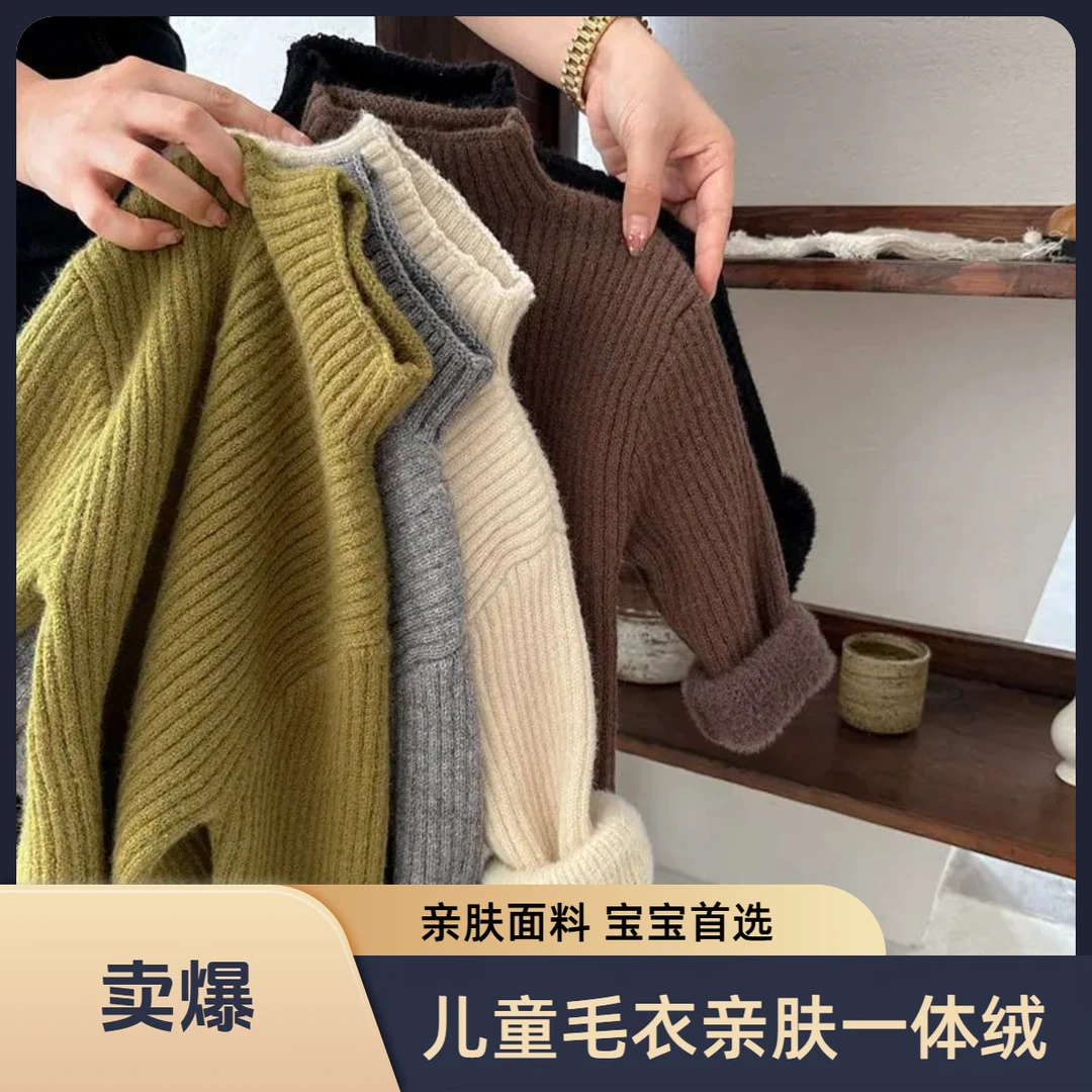男女童毛衣秋冬儿童半高领纯色一体绒打底女童洋气套头保暖针织衫