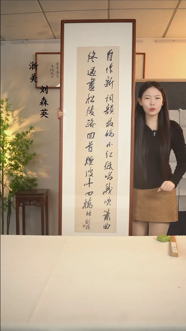 国画林老师 多字书法三尺