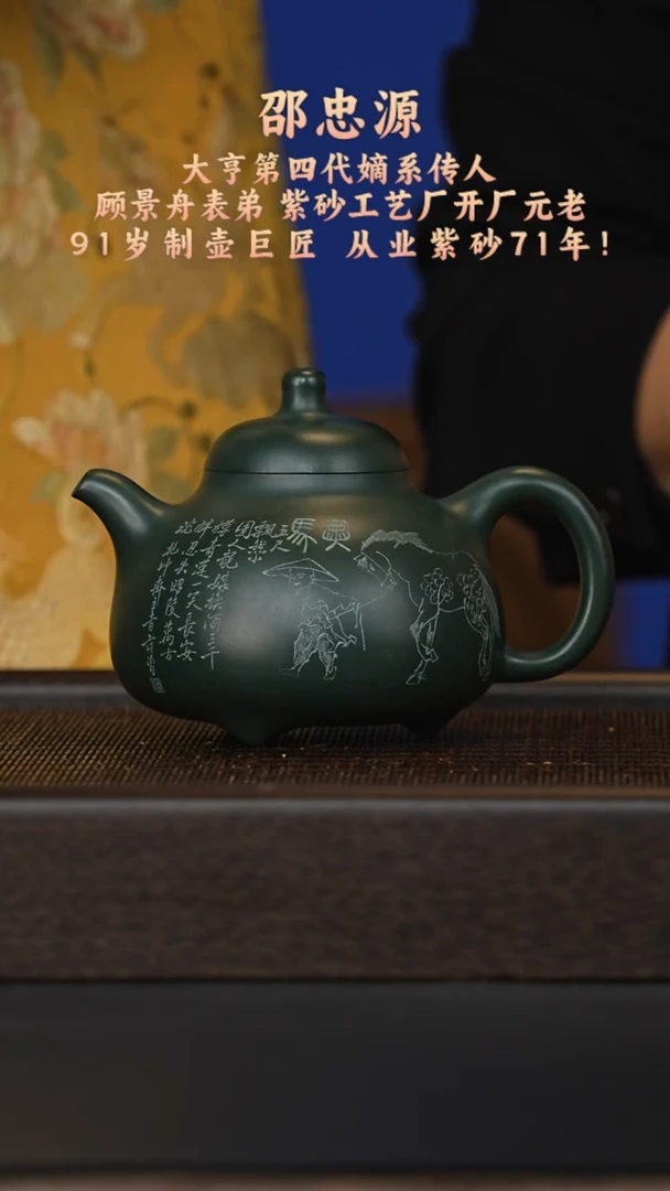 茶壶紫砂宜兴紫砂壶szy0107