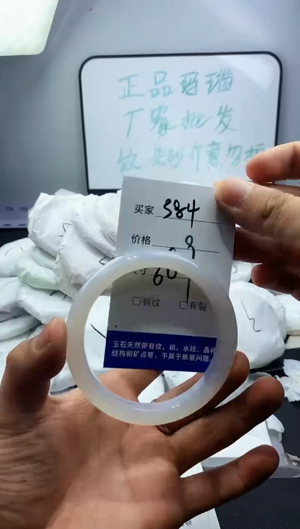 玛瑙/玉髓手镯未镶嵌384