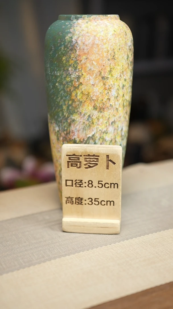 花器高萝卜复古涂鸦绿