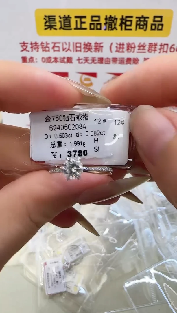 戒指/指环18K金镶嵌钻石戒指