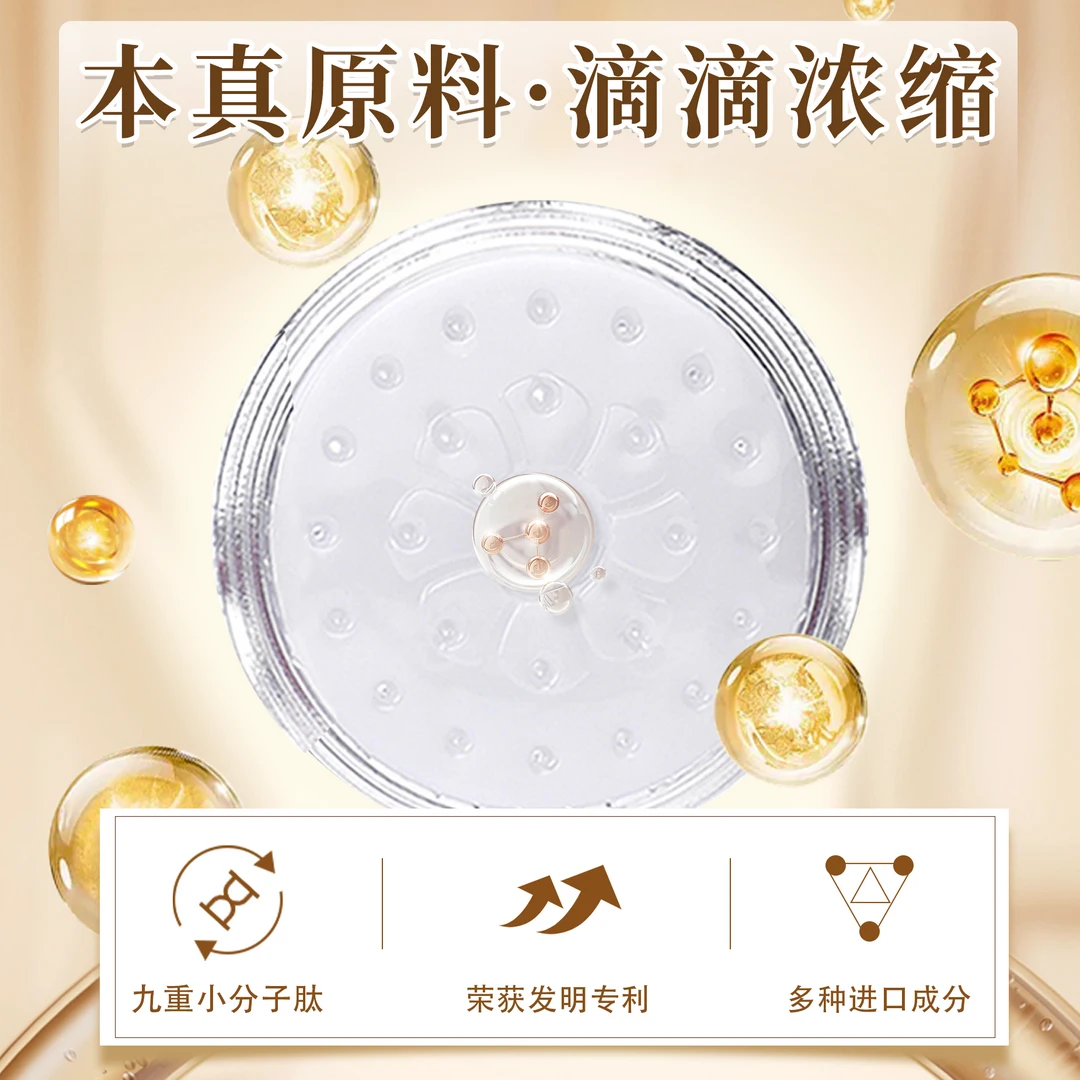【日常价】第八代植物精华贴 女神都爱用  Q