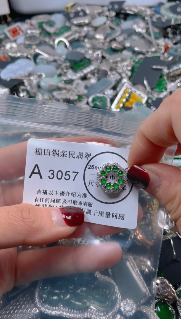 【闪购商品】翡翠吊坠(不含链)未镶嵌3057