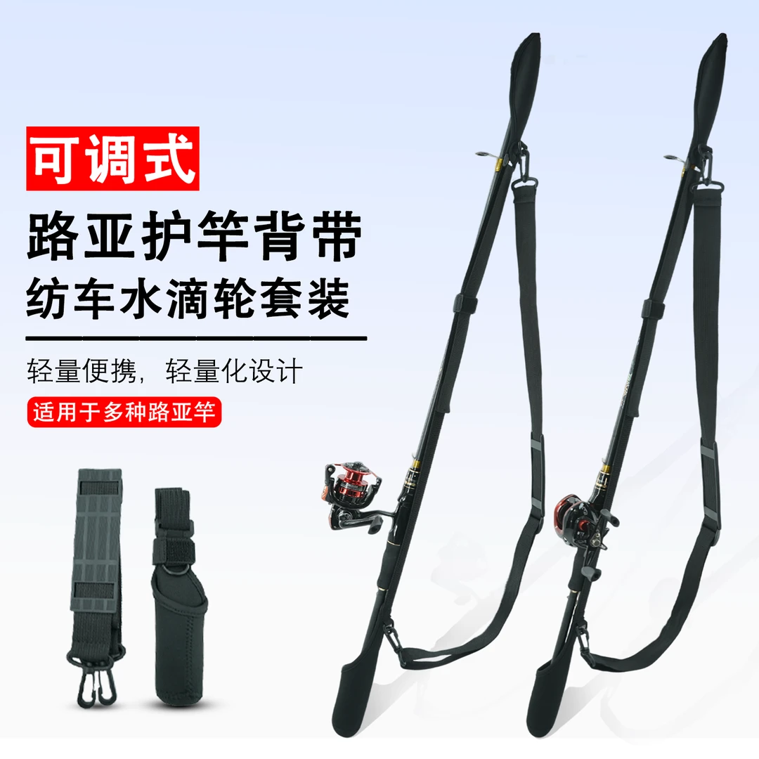 路亚束竿带收纳包水滴车轮一体式鱼竿包渔具收纳保护套束竿带