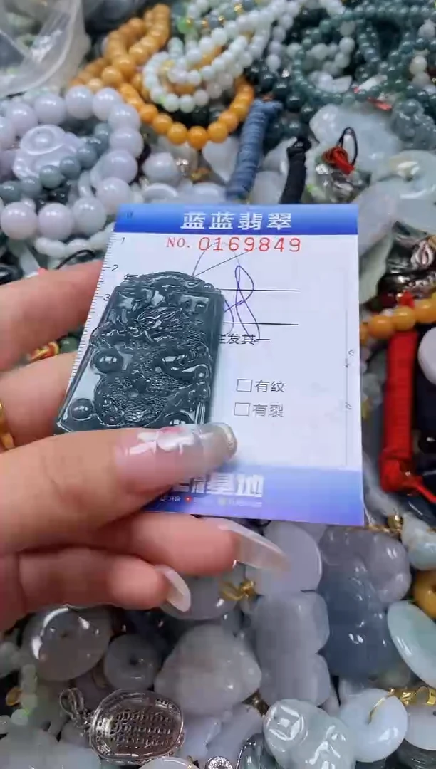 【闪购商品】翡翠颈饰未镶嵌闪购0169849多样性发其一