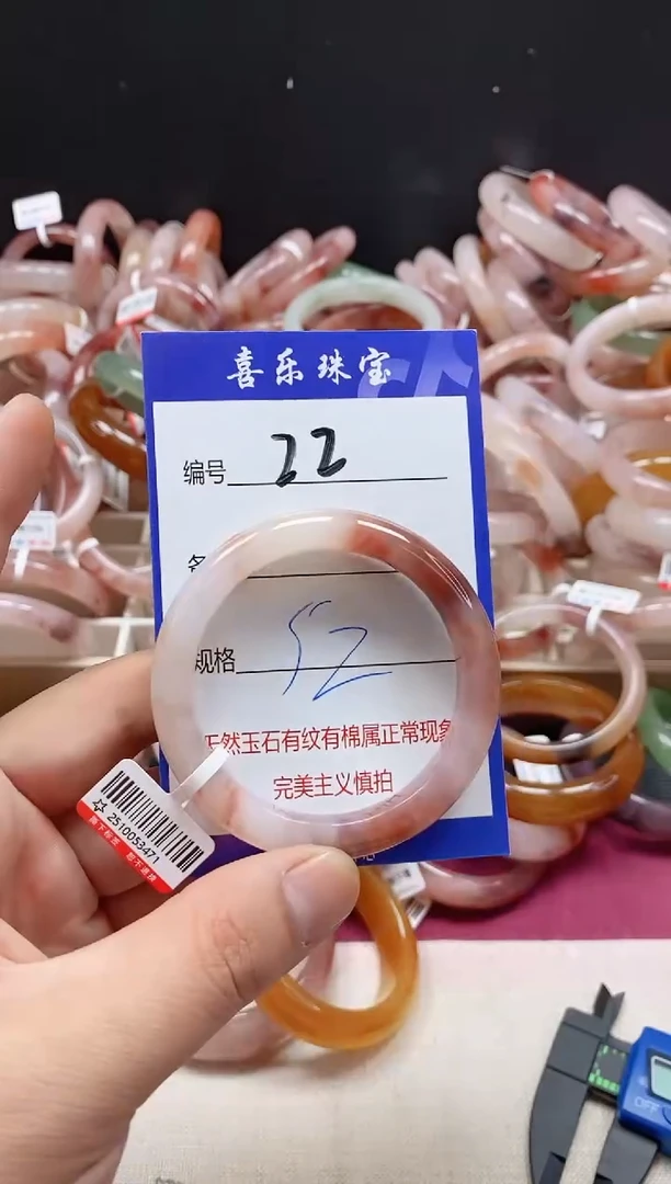 未镶嵌手镯石英质玉（金丝玉）22