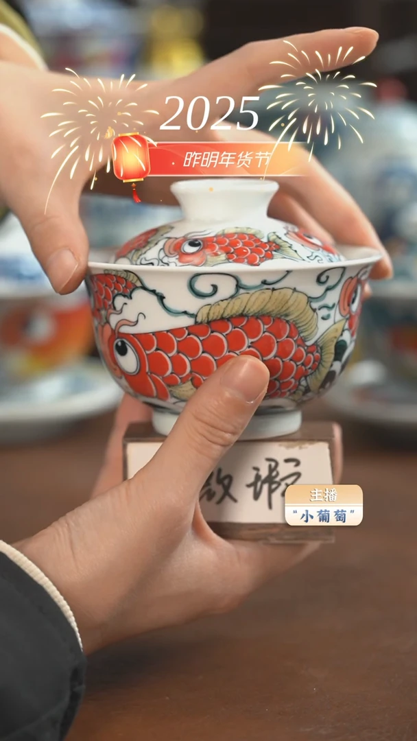 【闪购商品】老师作品  九鱼盖碗（微瑕福利）