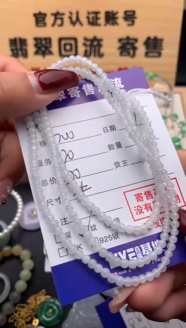 【闪购商品】翡翠手链未镶嵌10124001