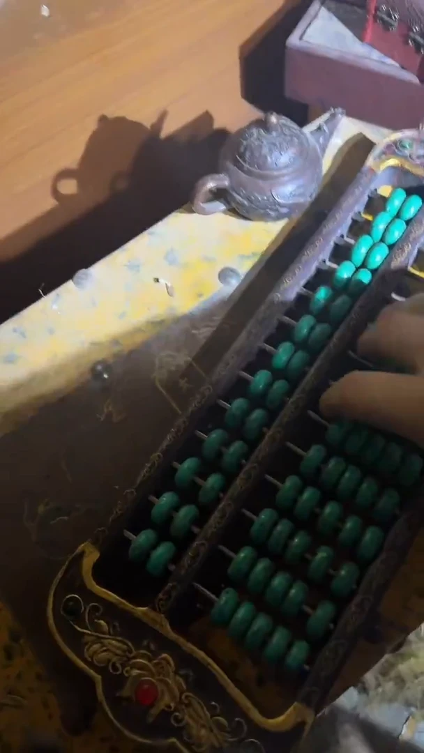 木         长绿算盘